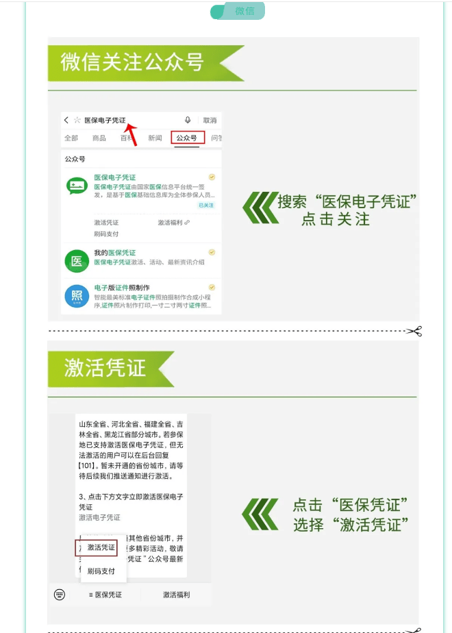海盐最新医保卡套取现金渠道长沙方法分析(最方便真实的海盐长沙医保卡里的钱能去药店套现吗?方法)