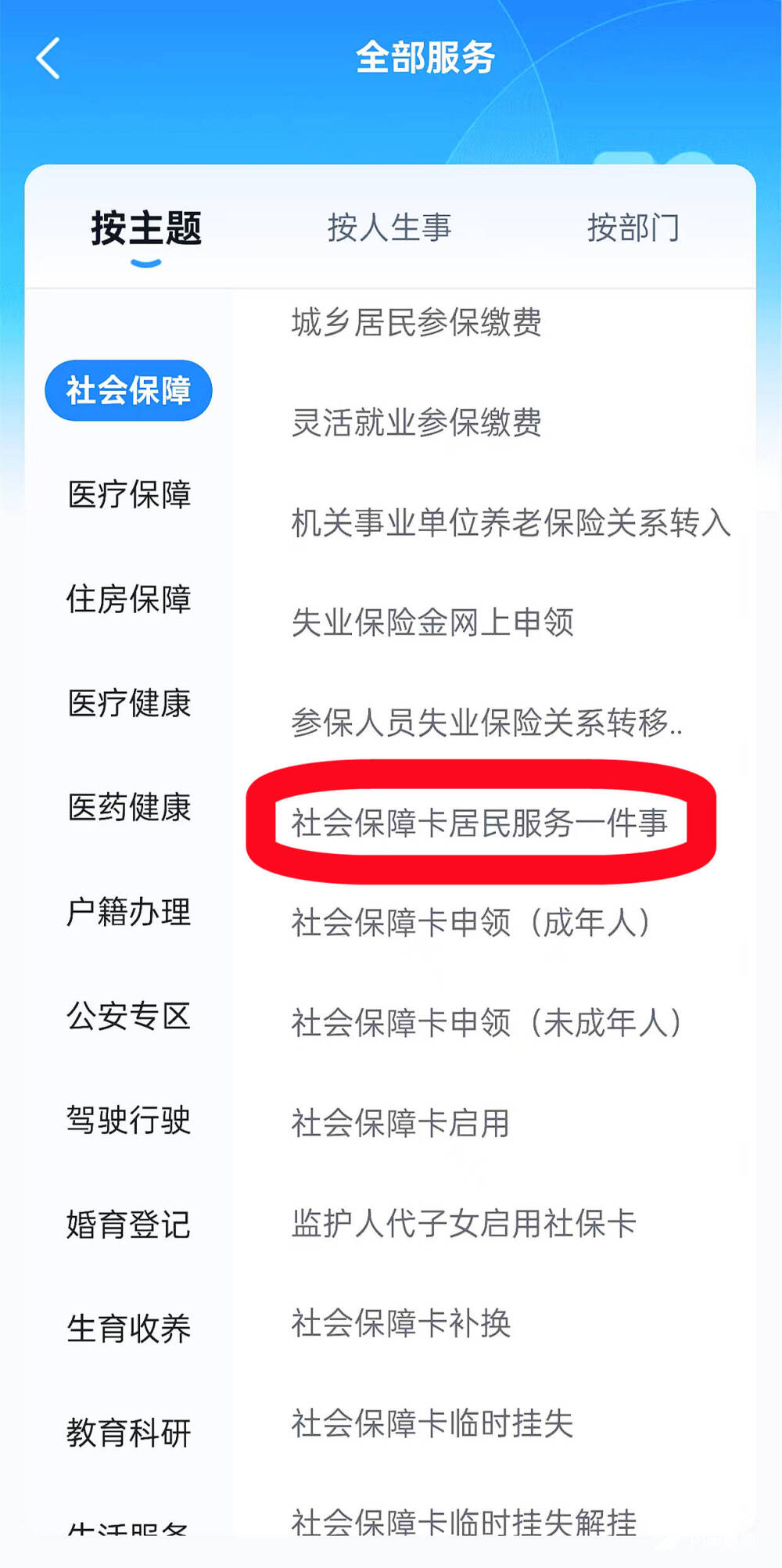 海盐最新惠民保险从我医保卡代扣怎么退方法分析(最方便真实的海盐惠民保缴费方法)