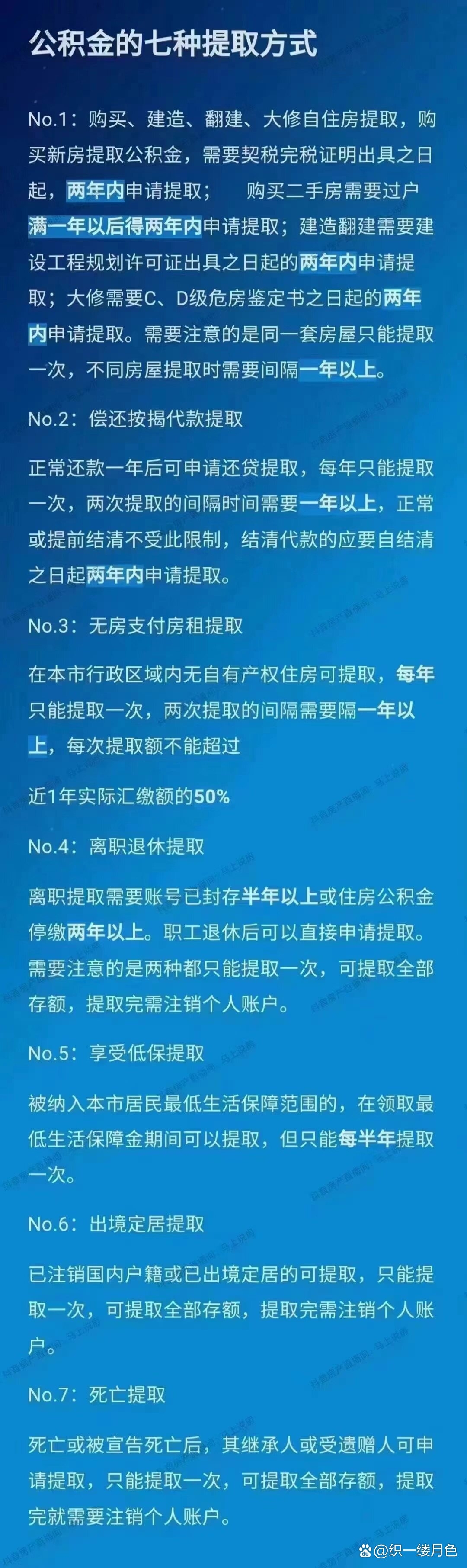 海盐最新找中介取公积金违法吗方法分析(最方便真实的海盐现在找中介取公积金手续费多少钱方法)