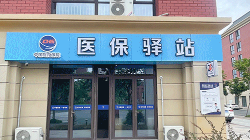 海盐最新医保24小时在线咨询方法分析(最方便真实的海盐医保热线查询电话时间方法)