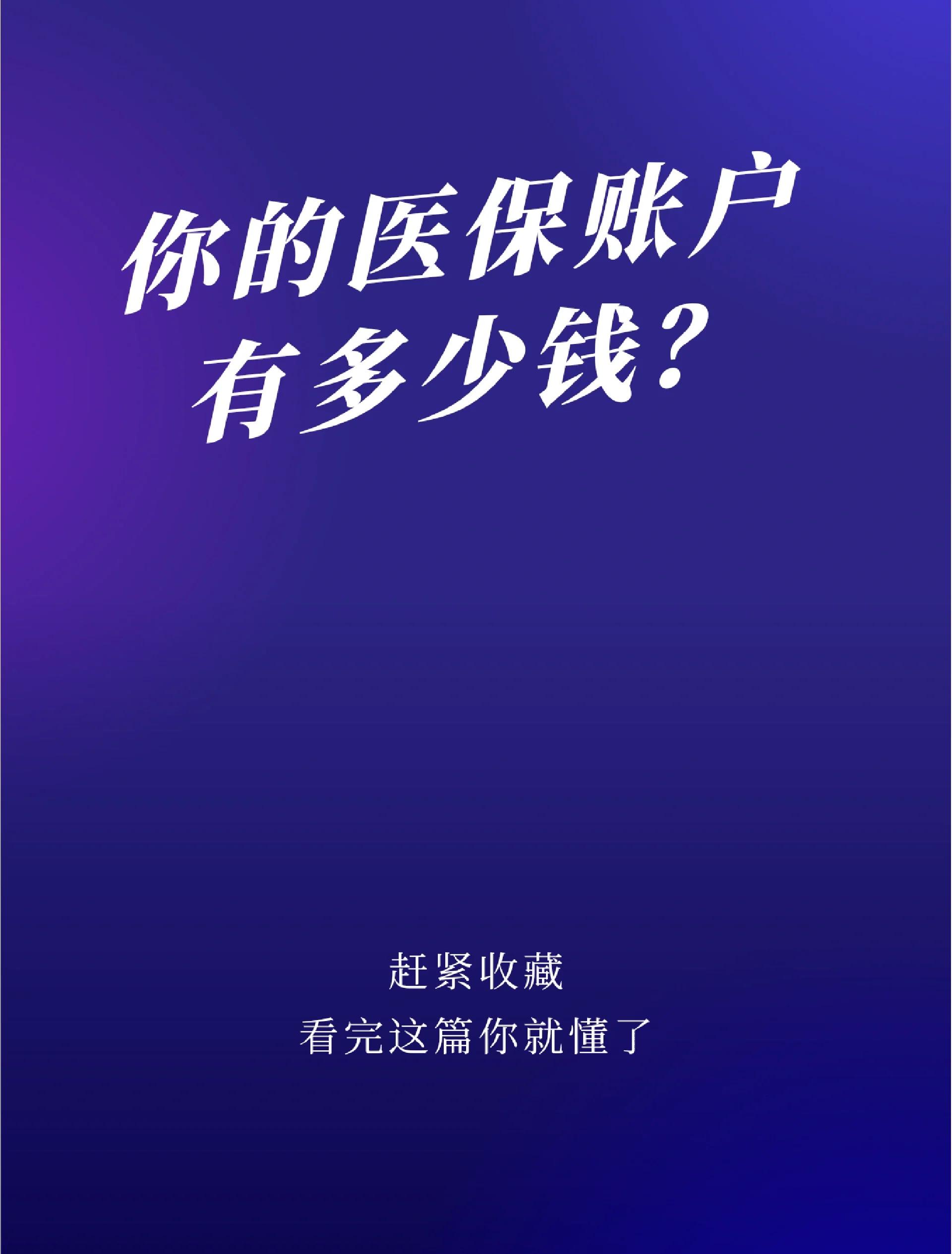 海盐最新医保卡换现金违法吗方法分析(最方便真实的海盐医保卡换现金违法吗怎么办方法)