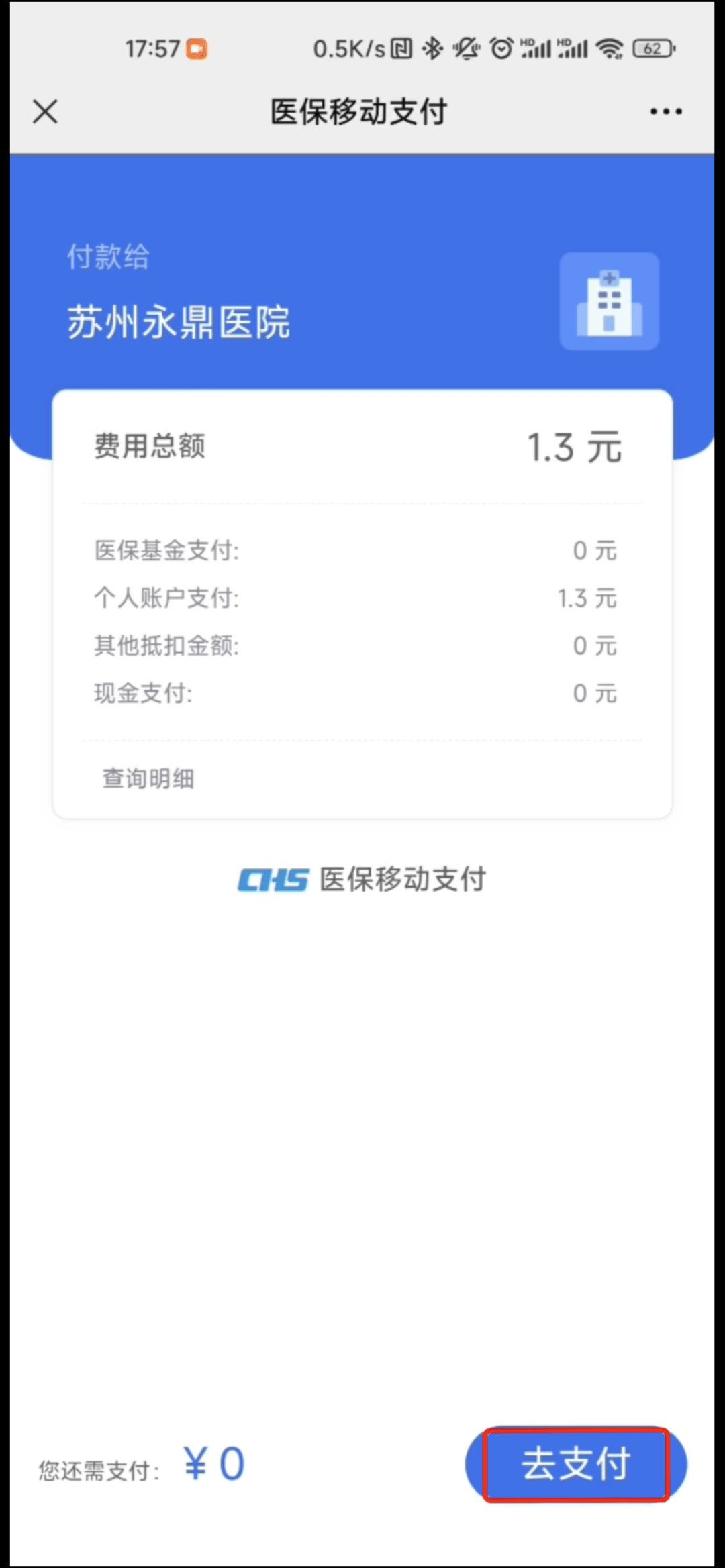 海盐最新24小时套医保卡微信方法分析(最方便真实的海盐24小时套医保卡微信的使用方法内蒙古方法)