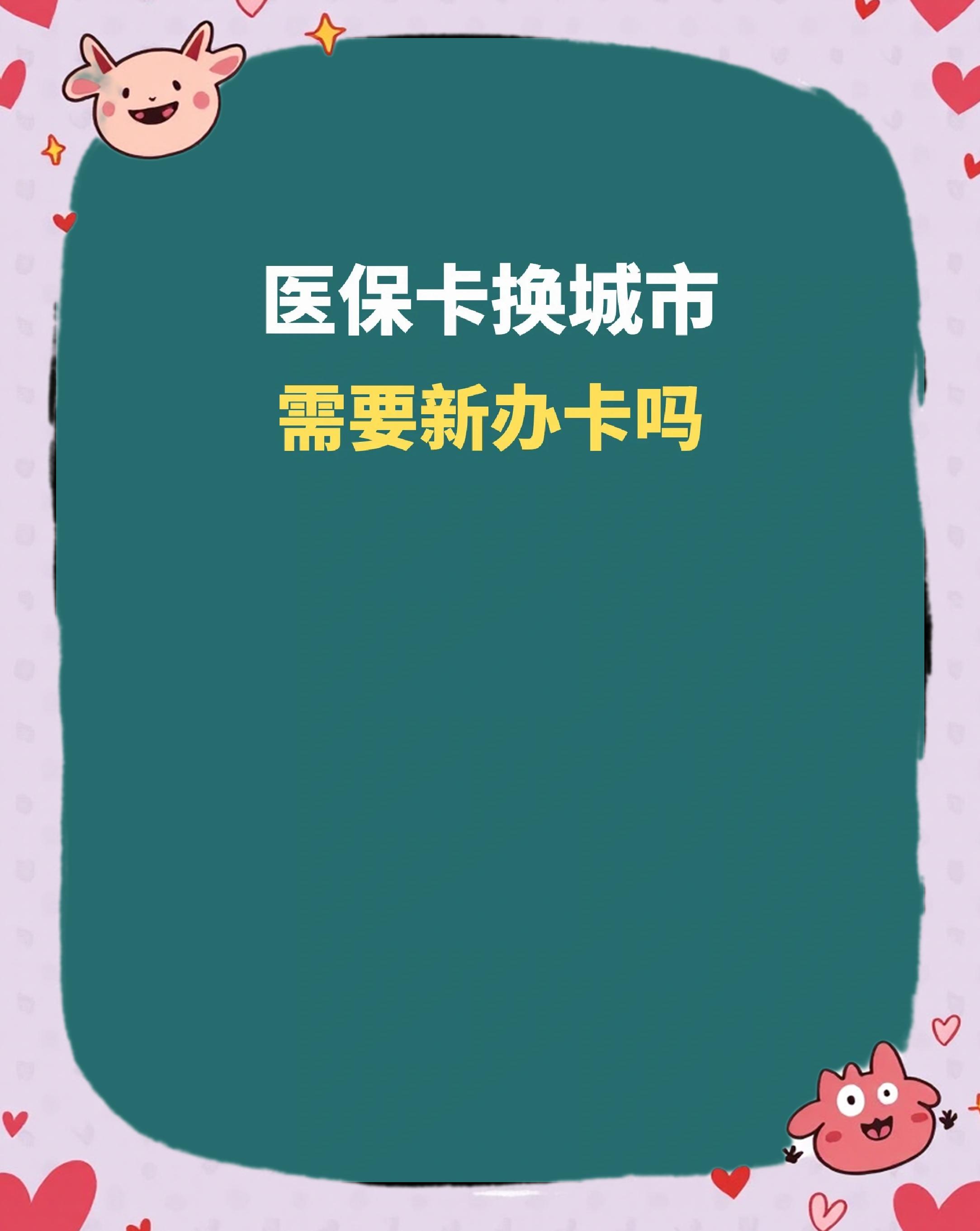 海盐最新医保卡过期了怎么重新办理方法分析(最方便真实的海盐医保卡过期了怎么重新办理呢方法)