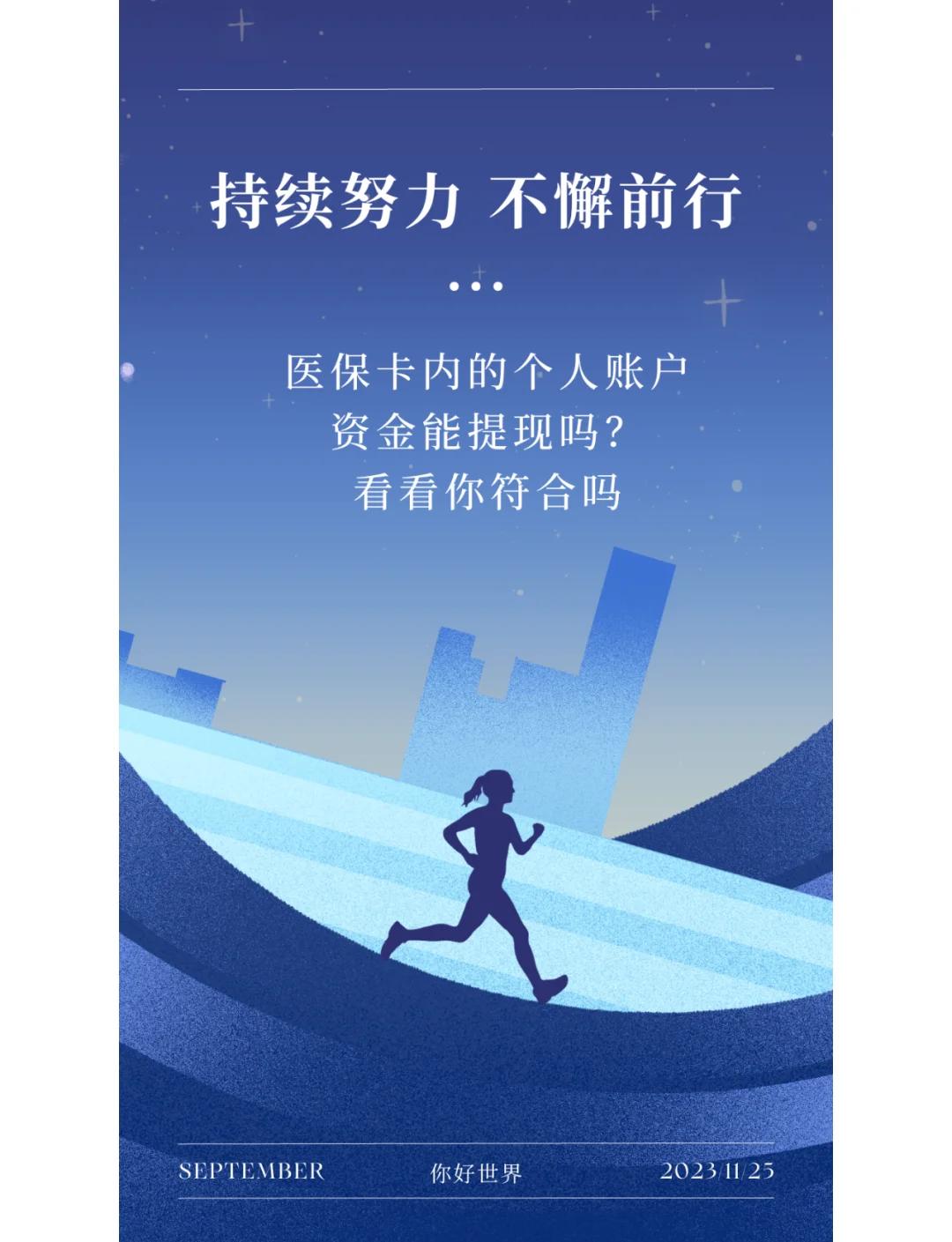 海盐最新医保提取中介方法分析(最方便真实的海盐24小时医保提取中介方法)