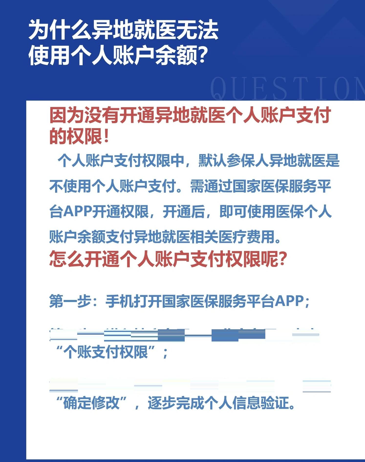 海盐最新急用钱医保卡套取联系方式方法分析(最方便真实的海盐医保提取24小时中介方法)