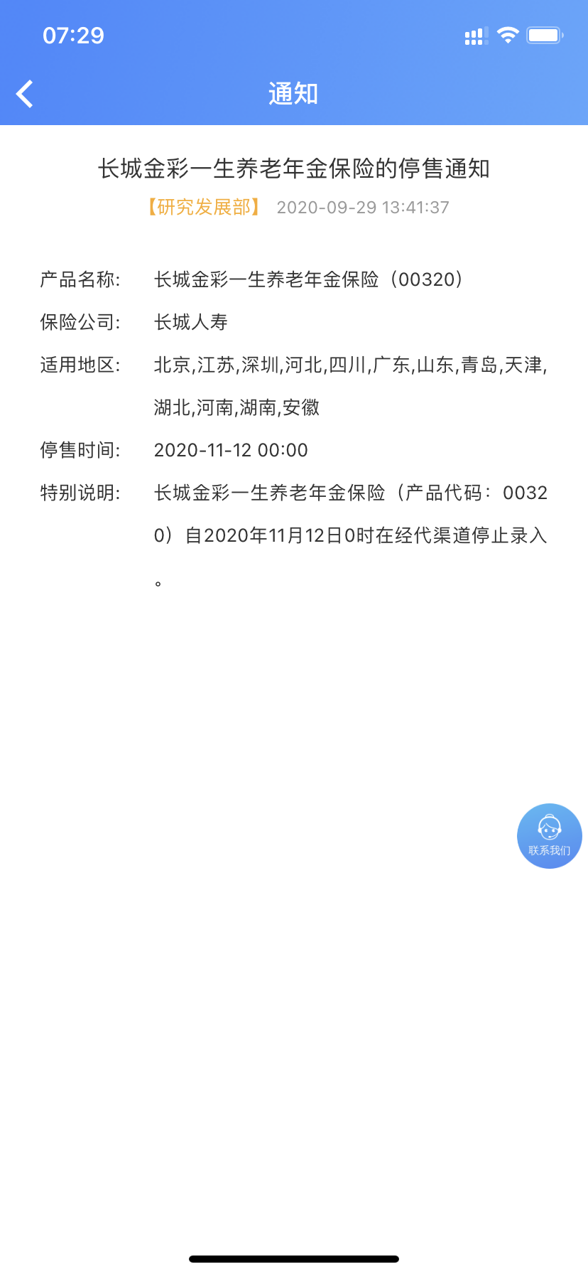 海盐最新找中介10分钟提取养老金的钱方法分析(最方便真实的海盐中介提取公积金的方法方法)