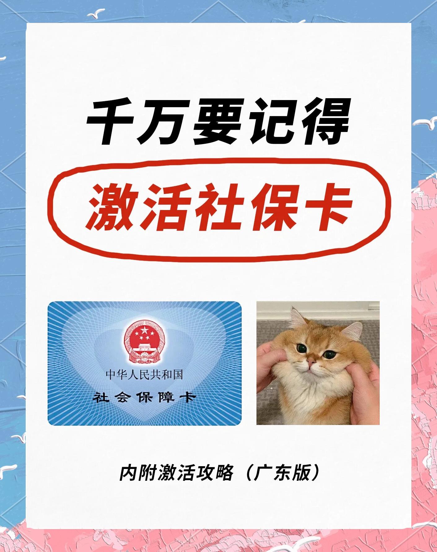 海盐最新社保卡能不能在手机上激活方法分析(最方便真实的海盐社保卡能不能在手机上激活金融功能方法)