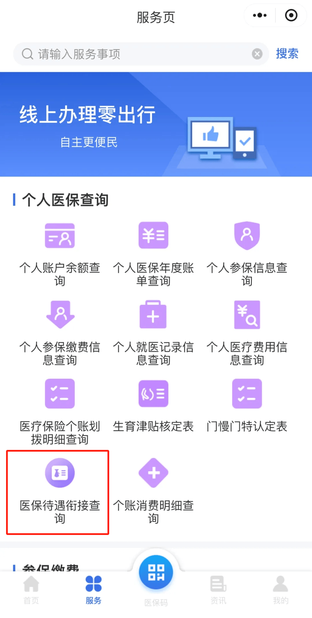 海盐最新医保报销85%怎么算方法分析(最方便真实的海盐医保报销82%方法)