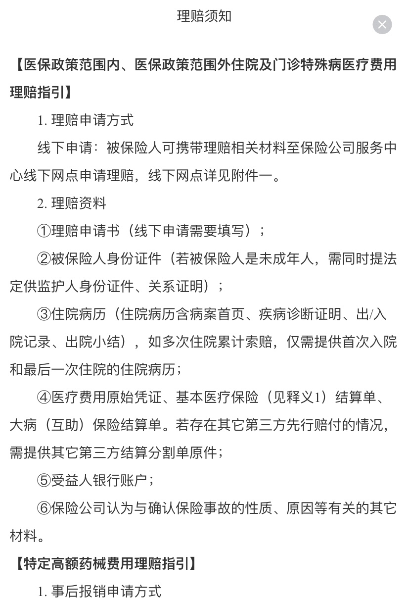 海盐最新惠民保险怎么报销方法分析(最方便真实的海盐昆明惠民保险怎么报销方法)
