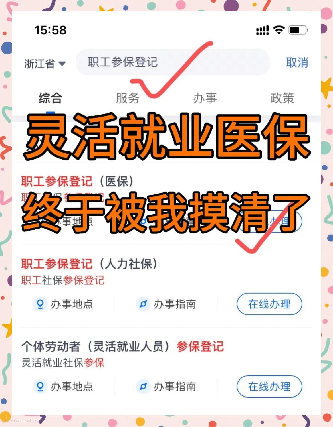 海盐最新急用钱套医保卡几个点方法分析(最方便真实的海盐医保卡怎么套几百方法)