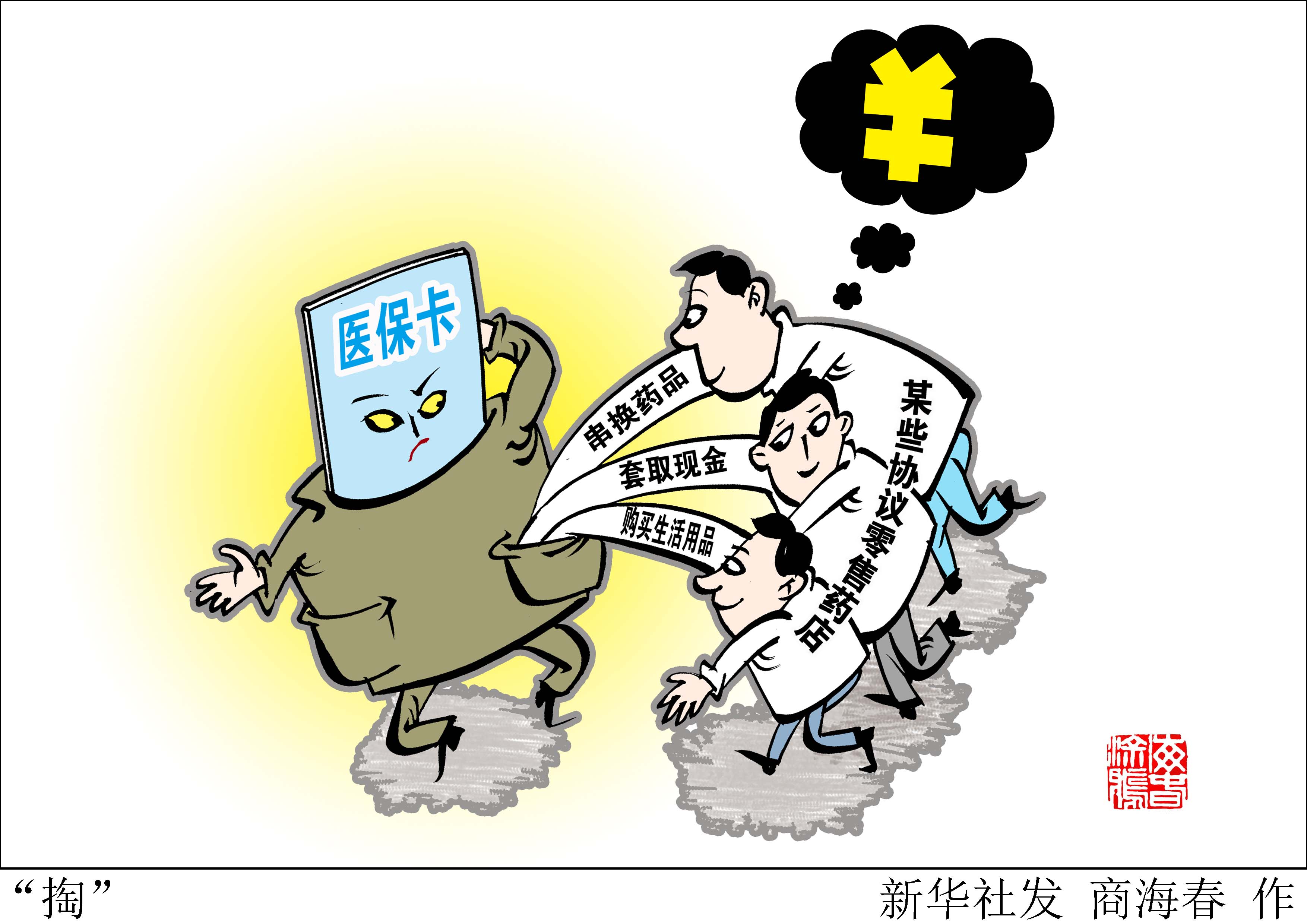 海盐最新医保套现联系方式方法分析(最方便真实的海盐医保套现联系方式微信方法)