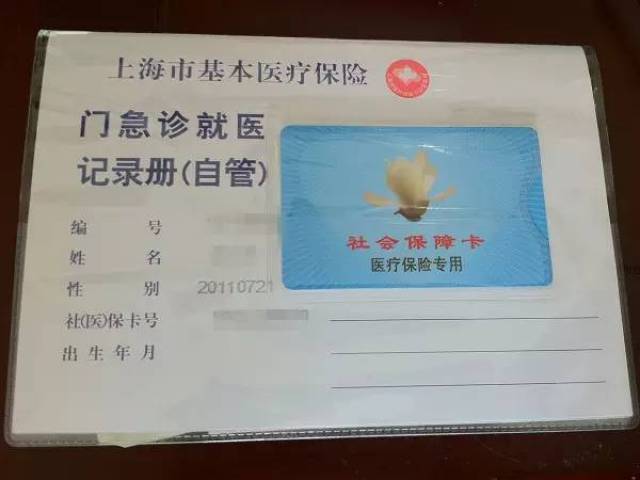 海盐最新上海医保卡取现黄牛方法分析(最方便真实的海盐24小时医保取现回收方法)