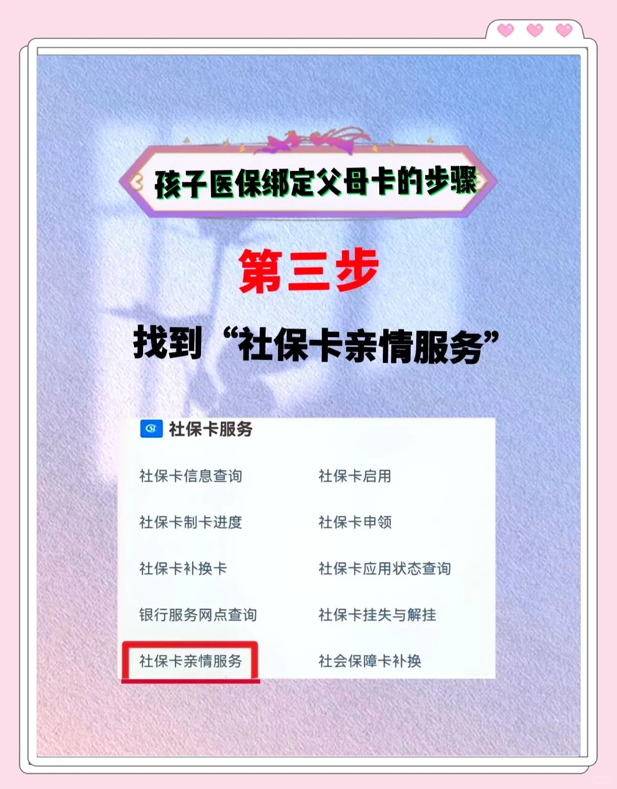 海盐最新套医保卡联系方式2024方法分析(最方便真实的海盐套医保卡联系方式中介方法)