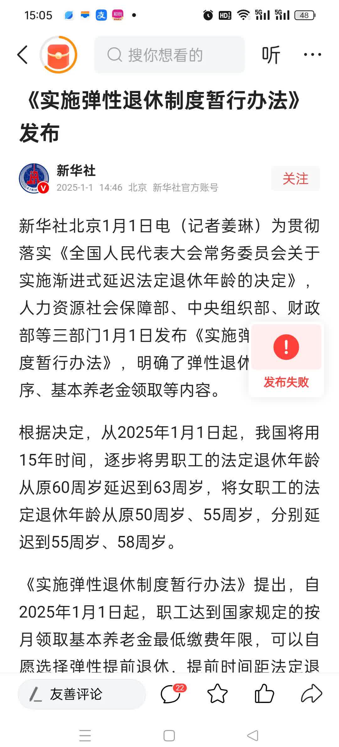 海盐最新冻结退休金最新规定方法分析(最方便真实的海盐冻结退休金最新规定是怎样的方法)