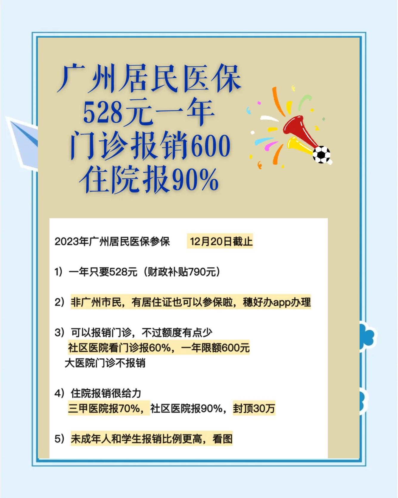 海盐最新急用钱套医保卡联系方式广州方法分析(最方便真实的海盐广州急用钱套医保卡方法)