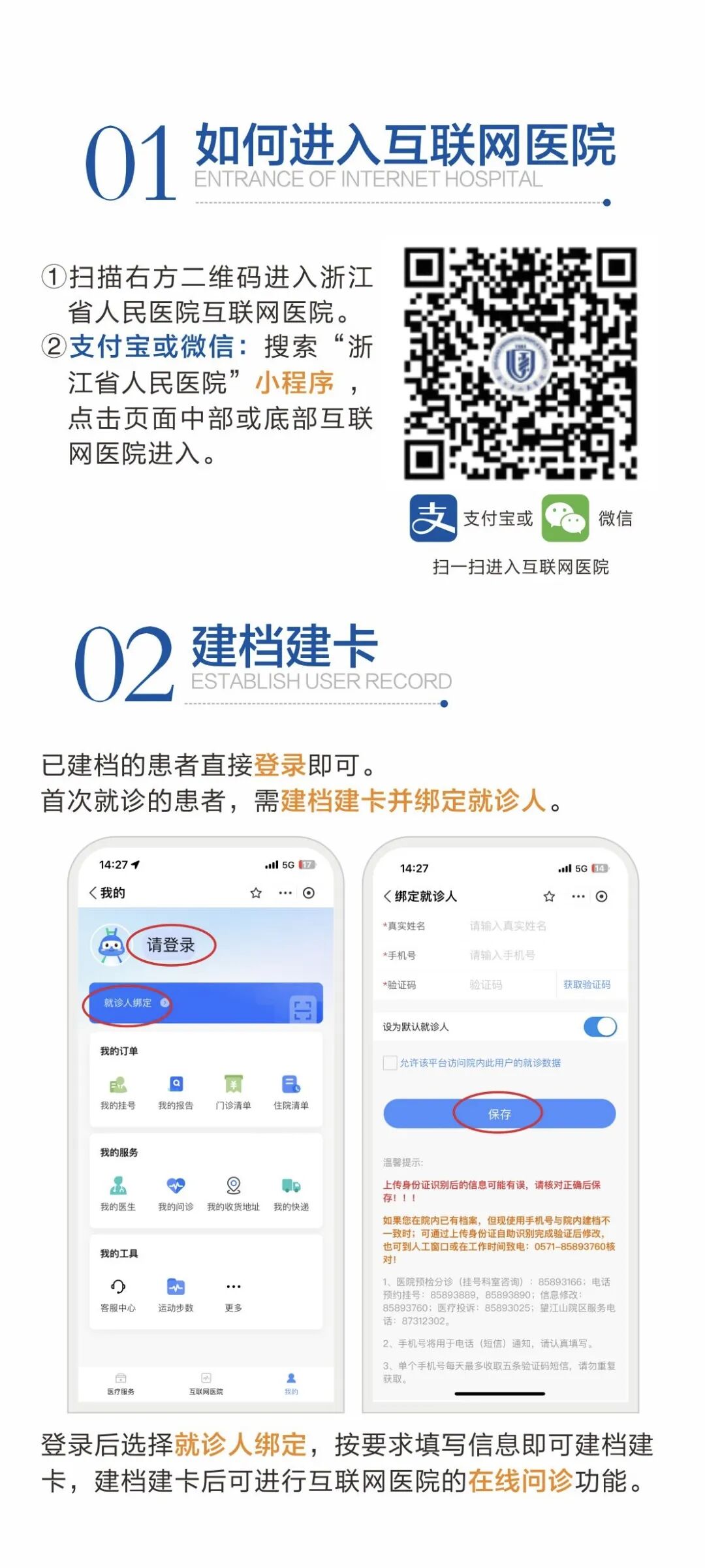 海盐包含24小时套医保卡电话的词条