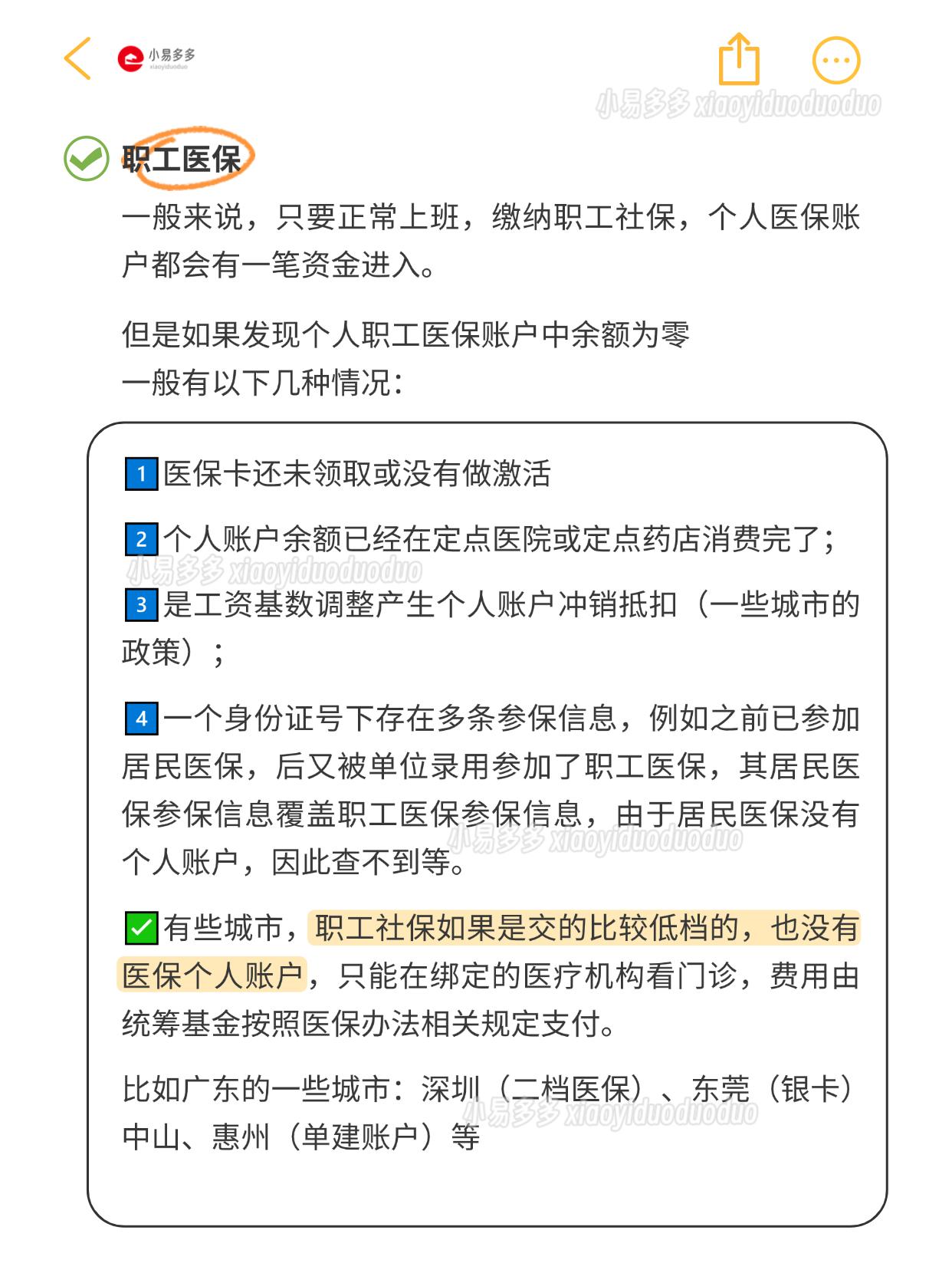 海盐最新医保卡过期了就不能正常报销吗方法分析(最方便真实的海盐医保卡过期了还能报销吗方法)
