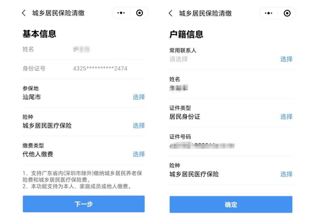 海盐最新深圳医保提取24小时到账方法分析(最方便真实的海盐深圳医保 提取方法)