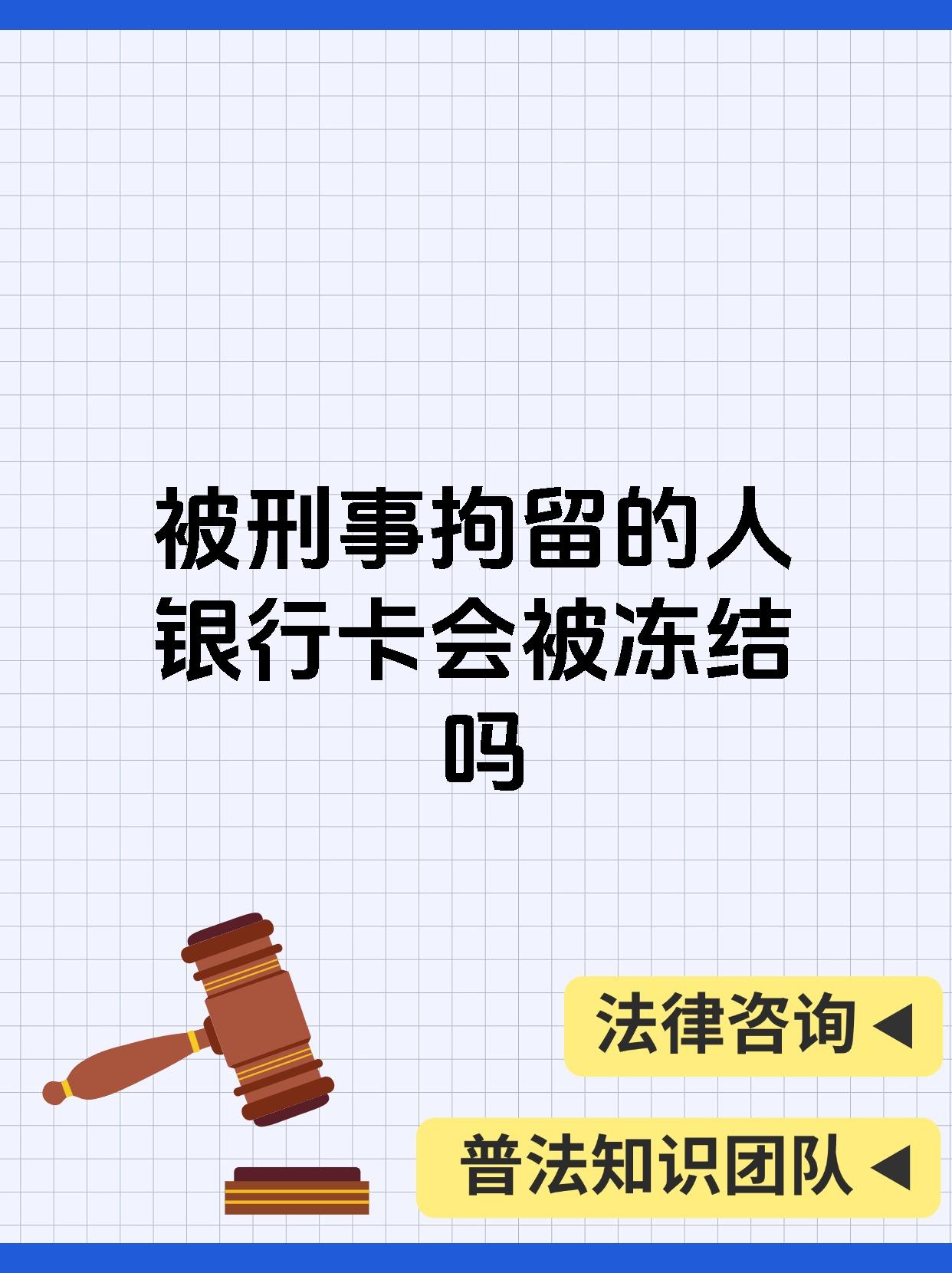 海盐最新法院强制执行医保卡会被冻结吗方法分析(最方便真实的海盐法院强制执行医保卡的钱,怎么办方法)