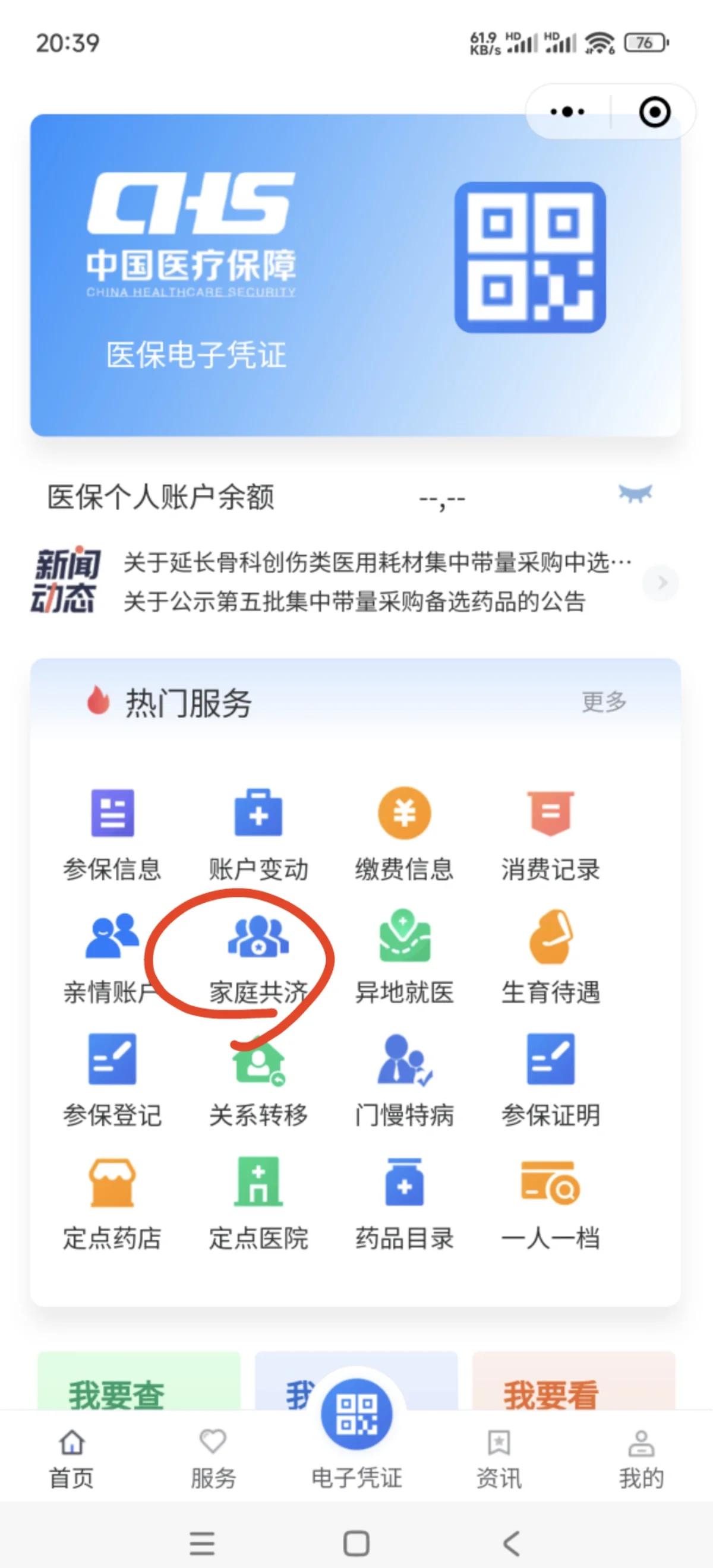 海盐最新医保账户惠民保险代扣是什么方法分析(最方便真实的海盐惠民医保作品方法)