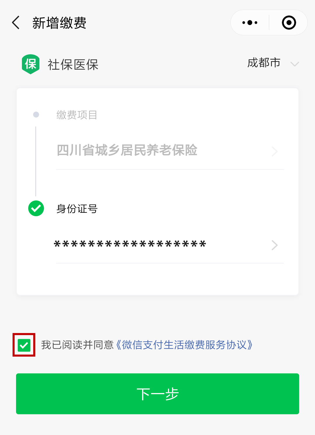 海盐最新北京社保套现24小时微信方法分析(最方便真实的海盐北京社保取现是按照什么比例方法)