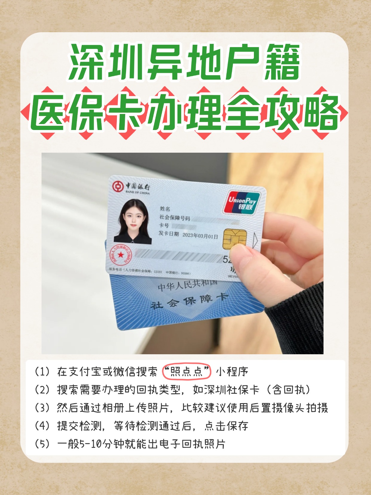 海盐最新医保卡回收商家方法分析(最方便真实的海盐24小时套医保卡回收商家方法)