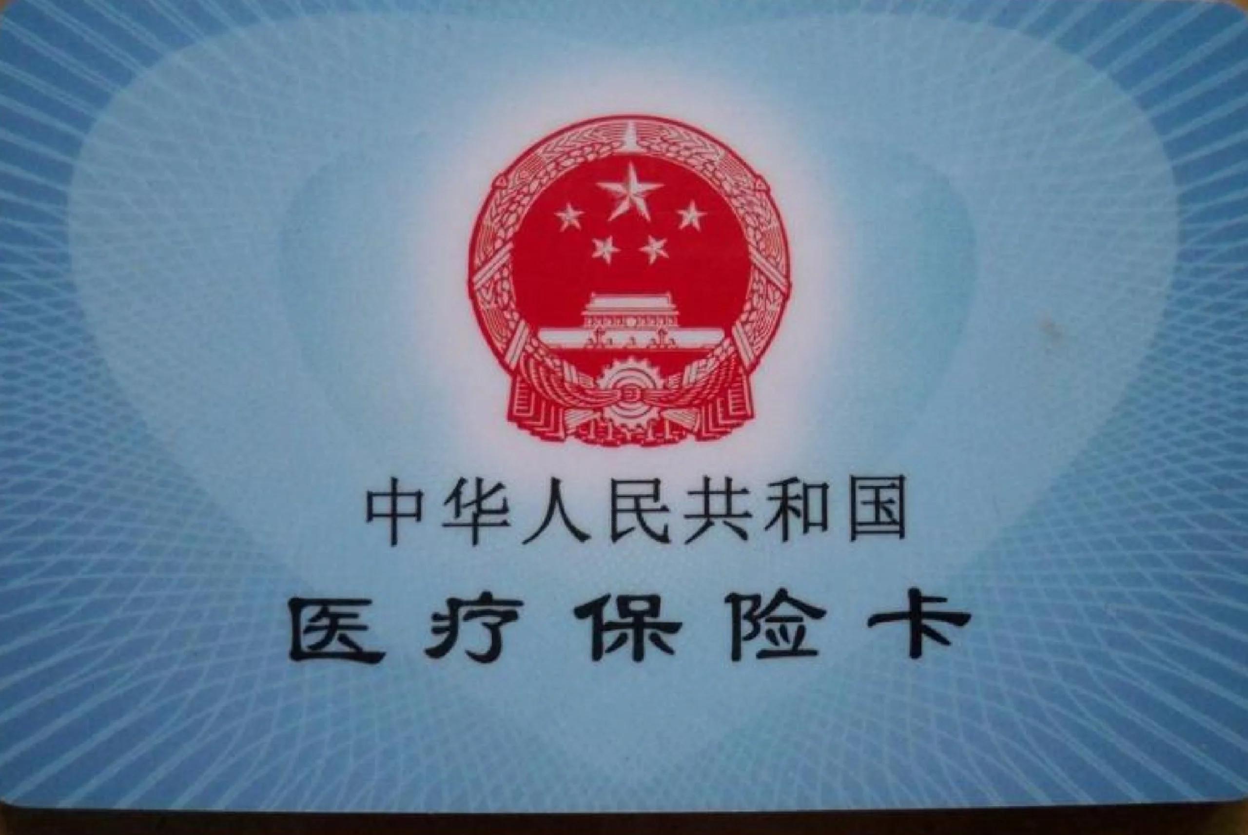 海盐最新医保卡回收商家方法分析(最方便真实的海盐24小时套医保卡回收商家方法)