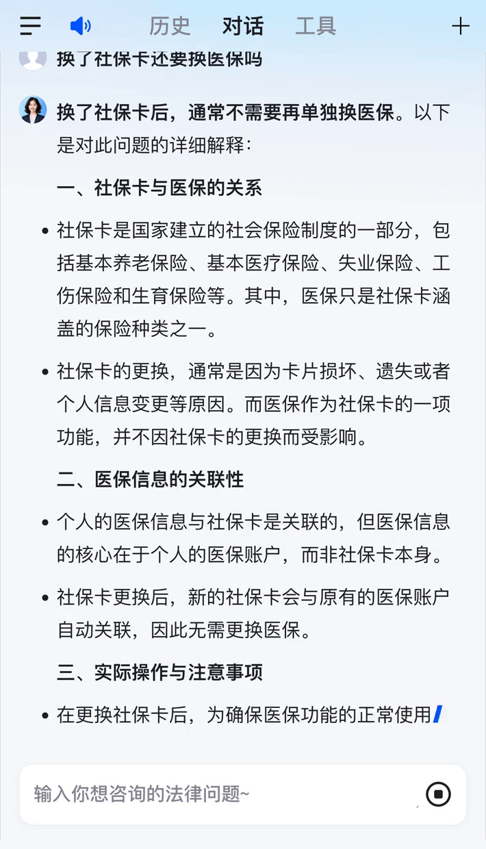 海盐最新医保卡惠民保险代扣怎么取消掉了方法分析(最方便真实的海盐惠民医保作品方法)