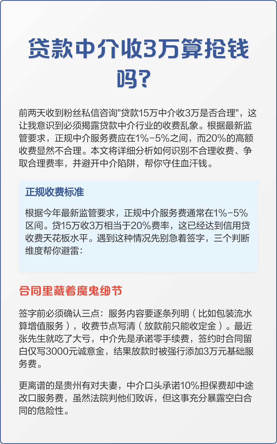 海盐最新贷款服务费15%违法吗方法分析(最方便真实的海盐贷款服务费多少钱方法)