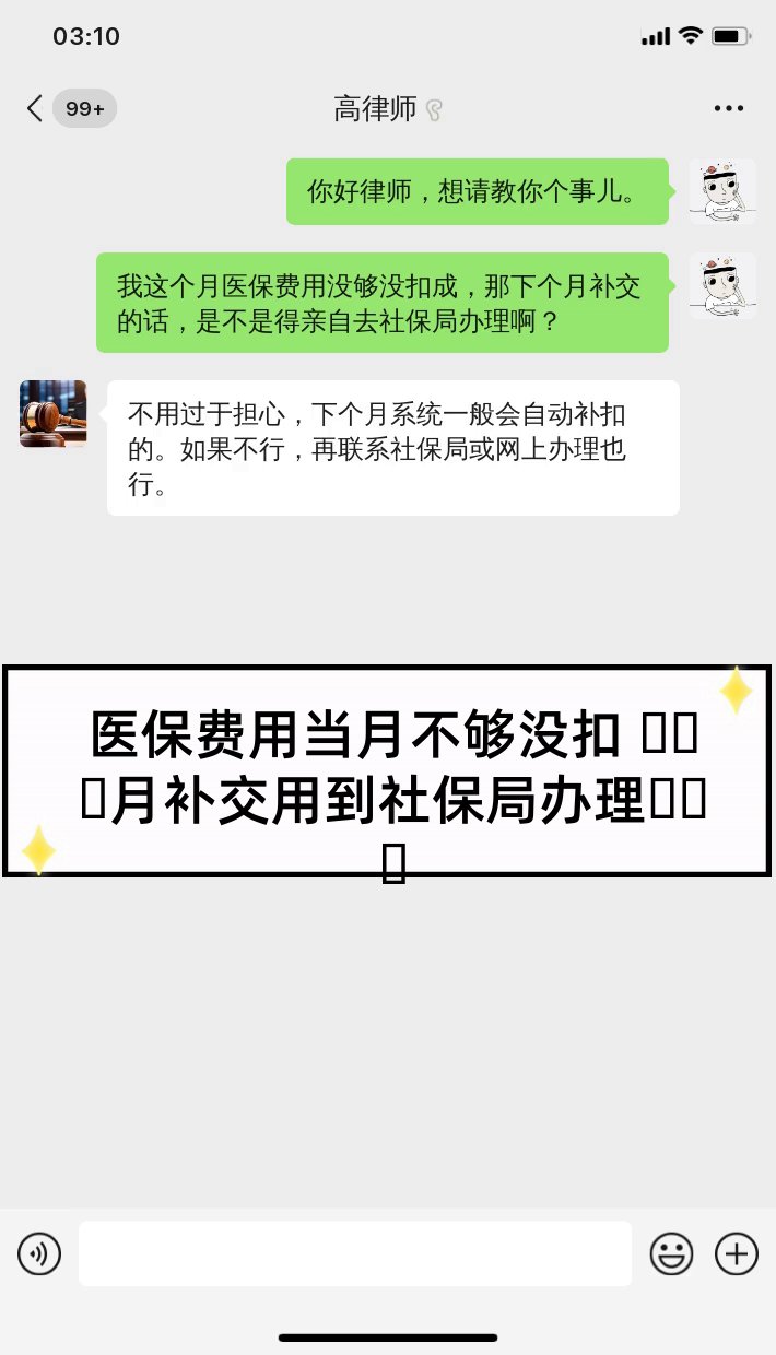海盐最新医保卡惠民保险代扣怎么取消方法分析(最方便真实的海盐惠民保怎么取消自动缴费方法)
