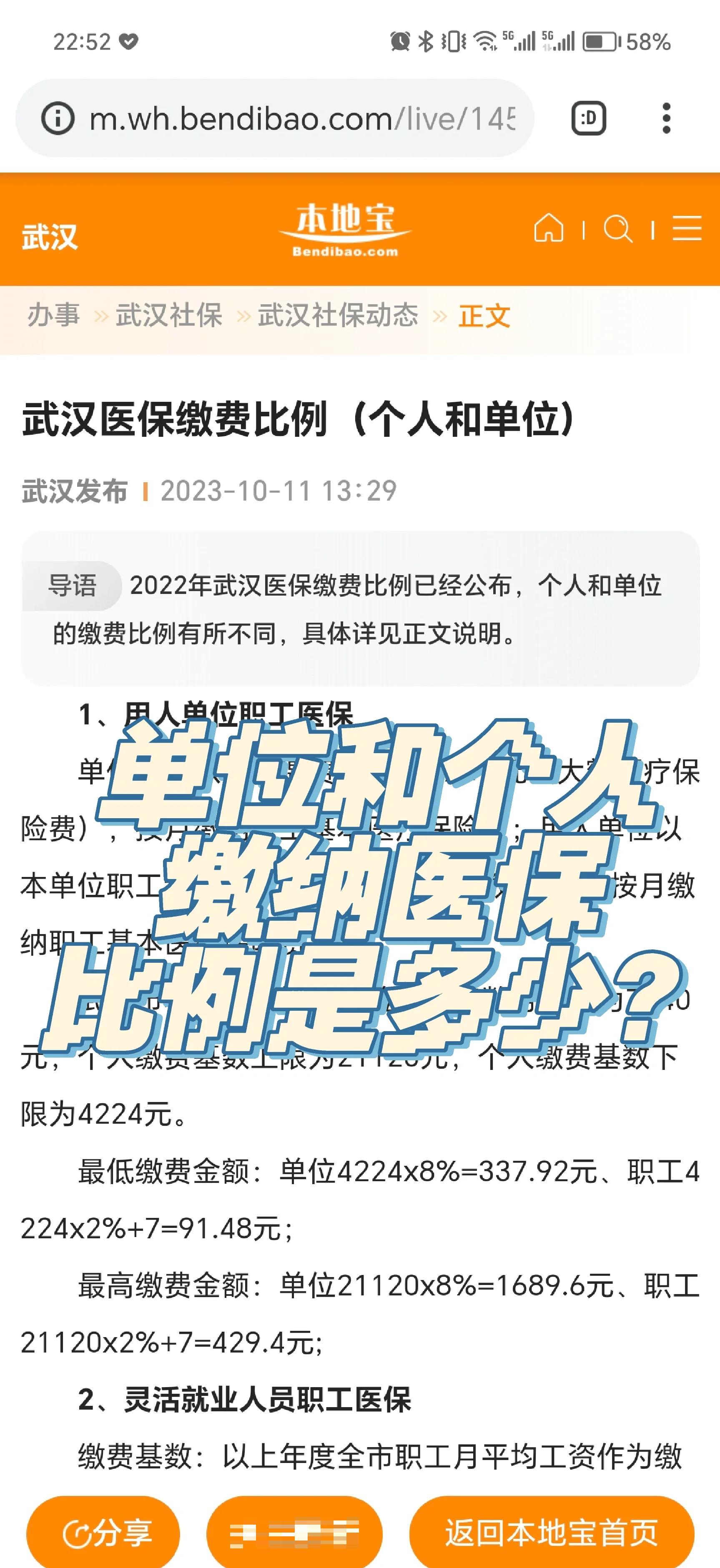海盐最新医保小额变大额的怎么办理方法分析(最方便真实的海盐医保卡大额扣减是怎么回事方法)