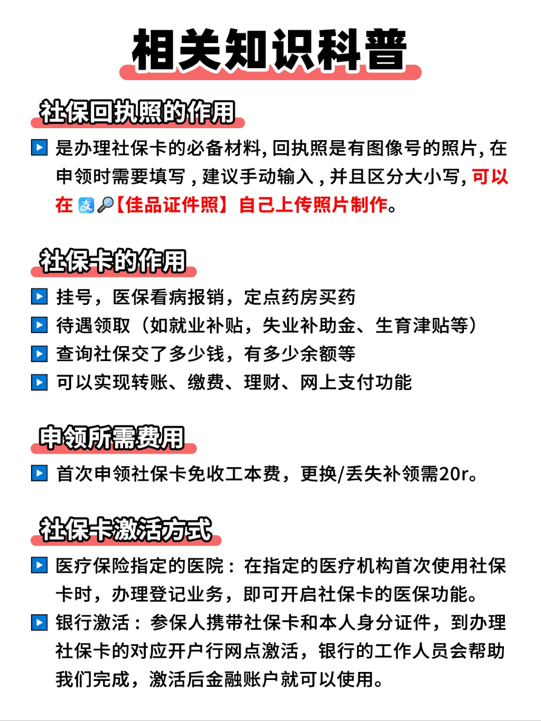 海盐最新医保卡过期影响使用吗方法分析(最方便真实的海盐医保卡过期了还能报销吗方法)