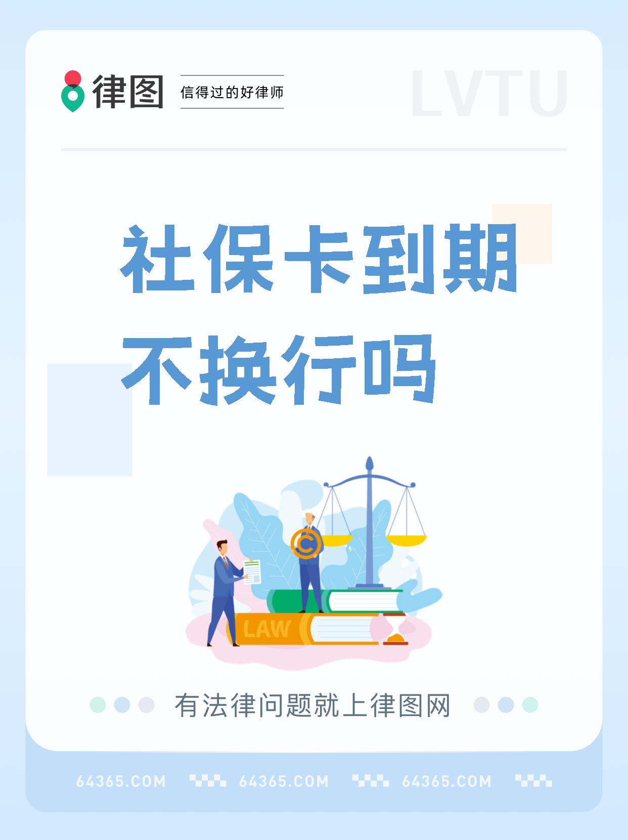 海盐最新医保卡过期影响使用吗方法分析(最方便真实的海盐医保卡过期了还能报销吗方法)