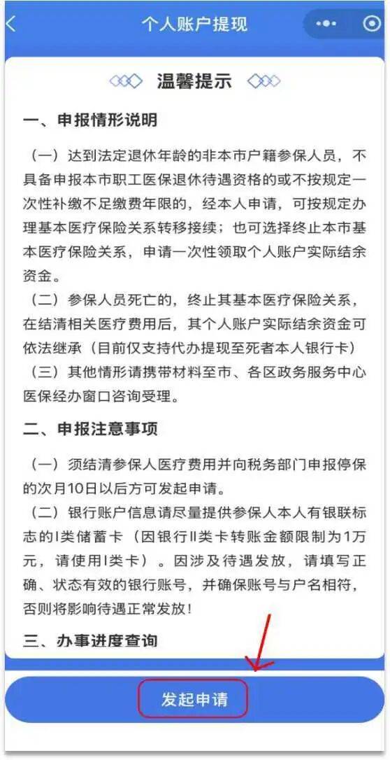 海盐最新医保提现中介联系方式方法分析(最方便真实的海盐医保提现中介联系方式500方法)