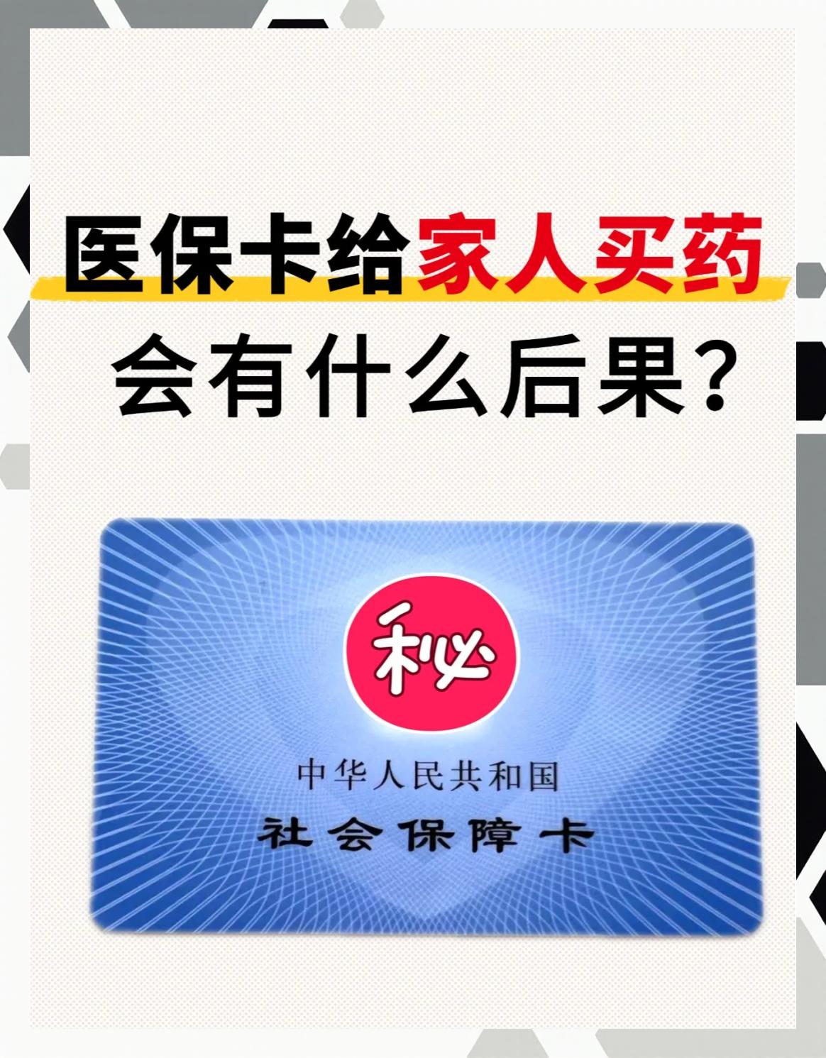 海盐最新医保卡会过期吗还能用吗方法分析(最方便真实的海盐医保卡会过期吗还能用吗现在方法)