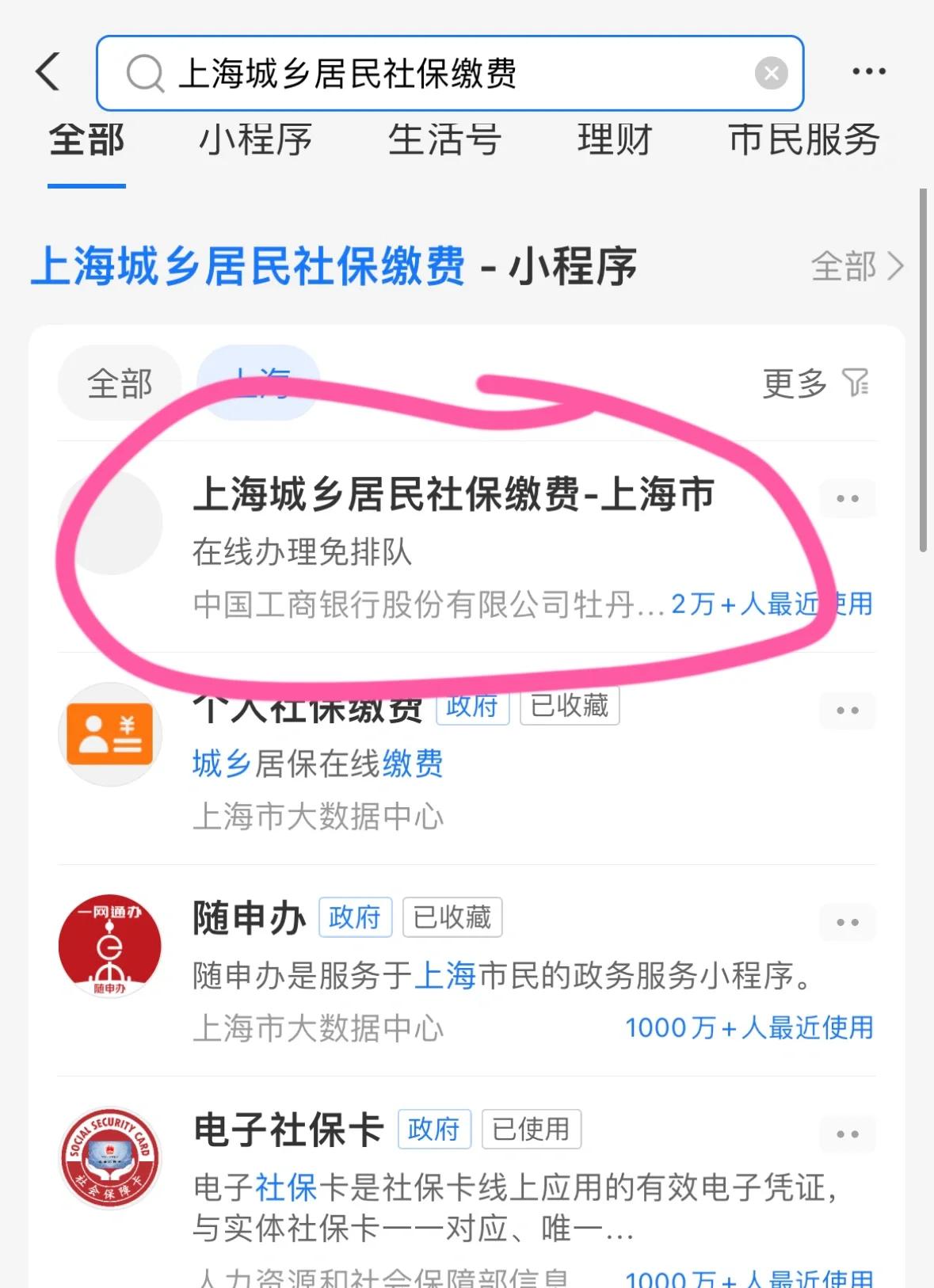 海盐最新急用钱套医保卡上海方法分析(最方便真实的海盐药店会帮套医保取现吗方法)