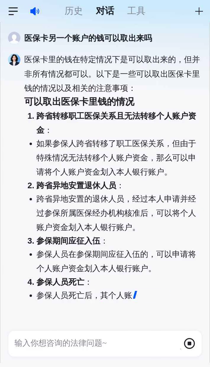 海盐最新急用钱套医保卡联系方式方法分析(最方便真实的海盐什么药店愿意给你套医保卡方法)