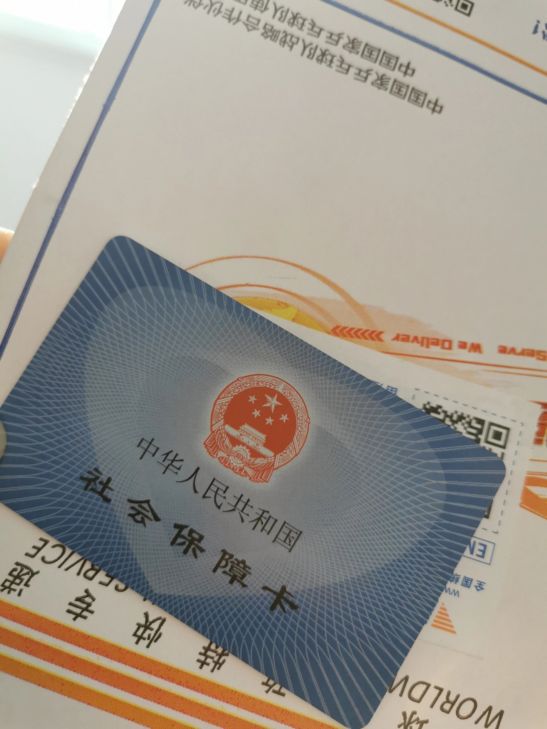 海盐最新医保卡惠民保险代扣方法分析(最方便真实的海盐医保卡惠民保险代扣158怎么回事方法)