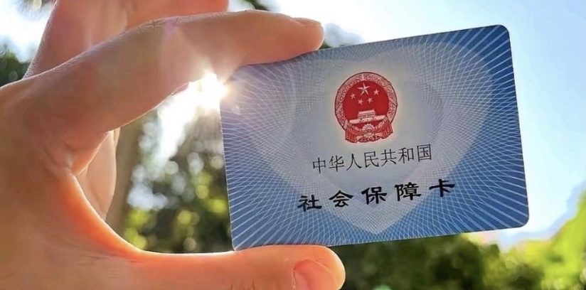 海盐最新医保卡惠民保险代扣方法分析(最方便真实的海盐医保卡惠民保险代扣158怎么回事方法)