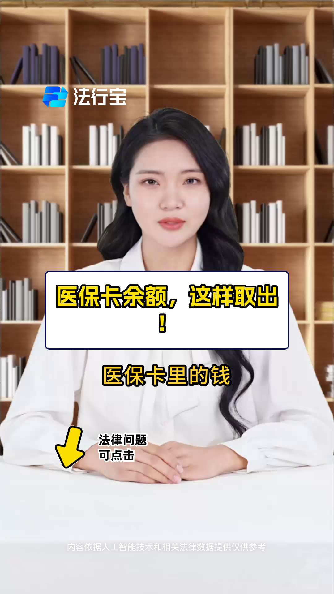 海盐最新医保商家提现多久方法分析(最方便真实的海盐医保卡提现业务方法)
