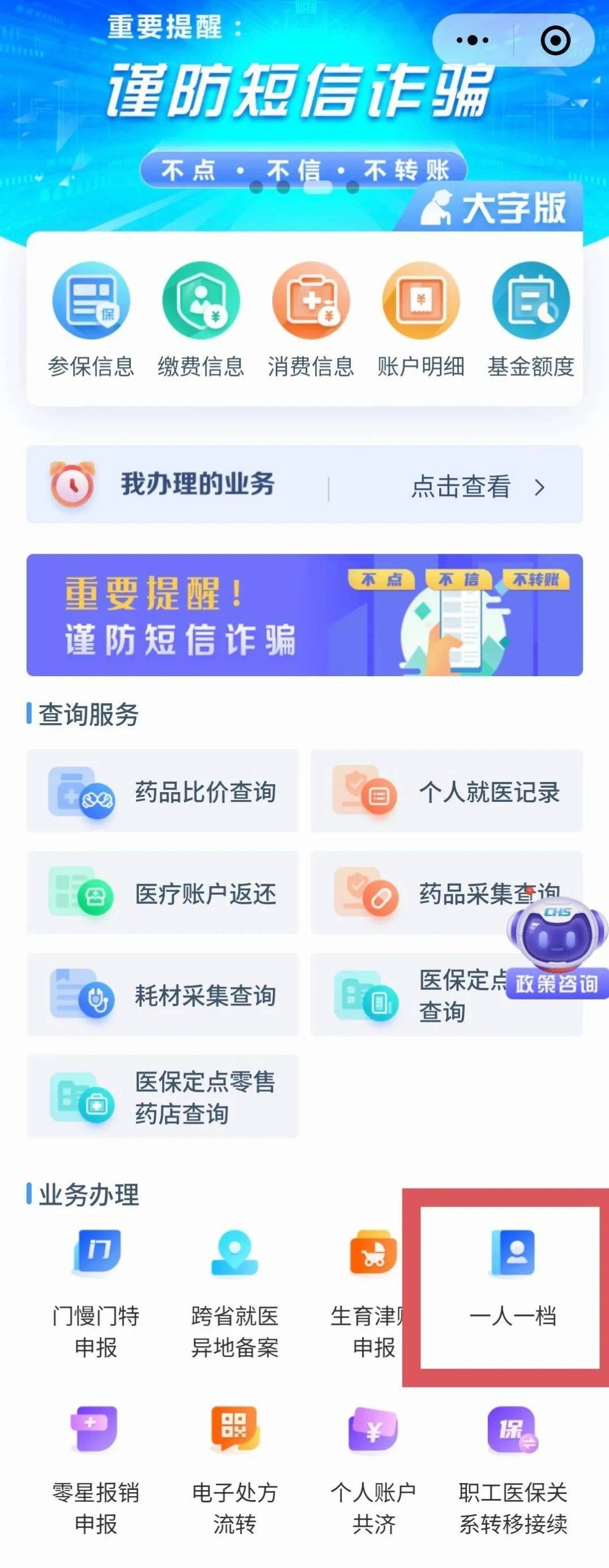 海盐最新医保小额提取中介联系方式怎么填方法分析(最方便真实的海盐医保卡提现中介方法)