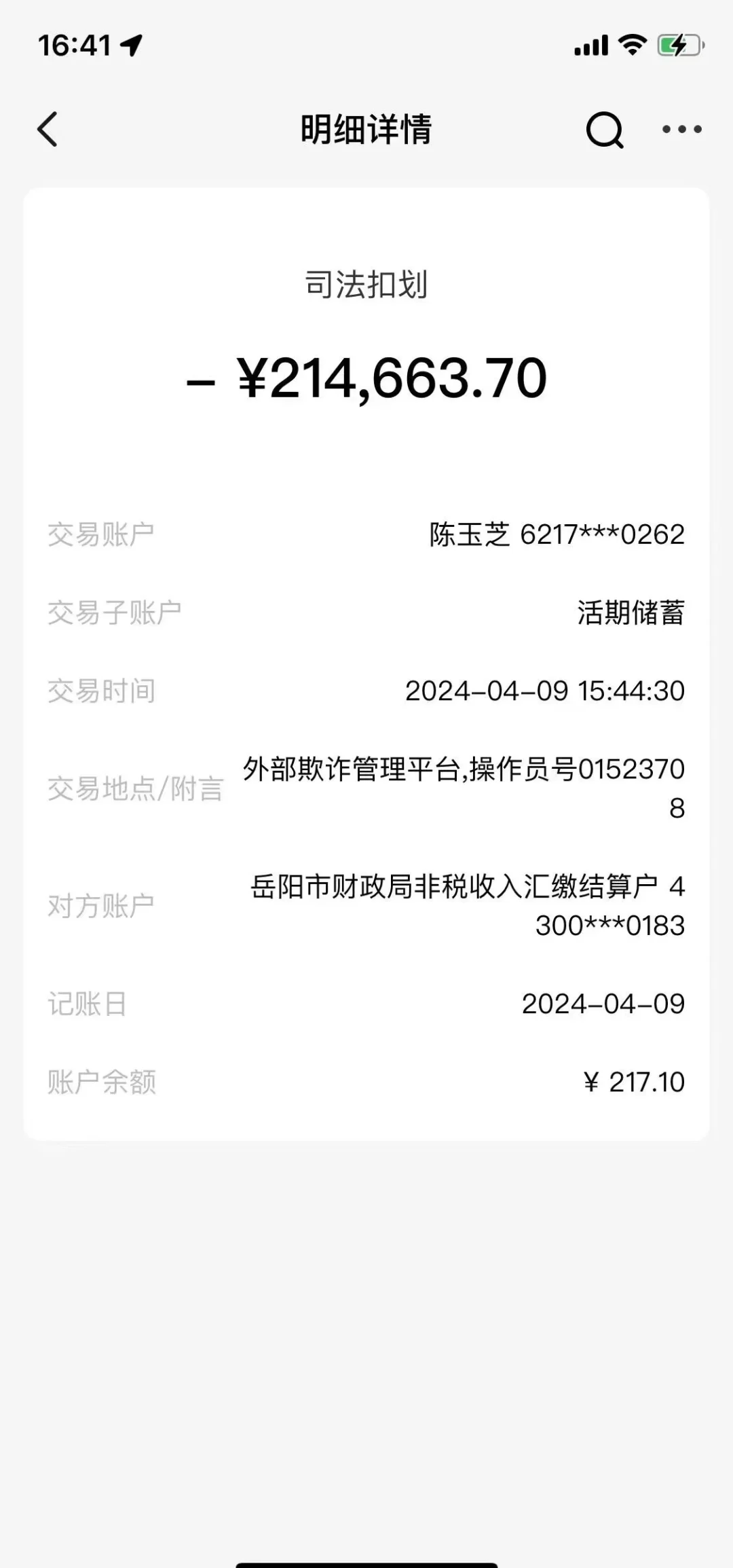 海盐最新医保卡会被法院冻结吗怎么办方法分析(最方便真实的海盐法院把我的医保卡冻结了我可以起诉他吗方法)