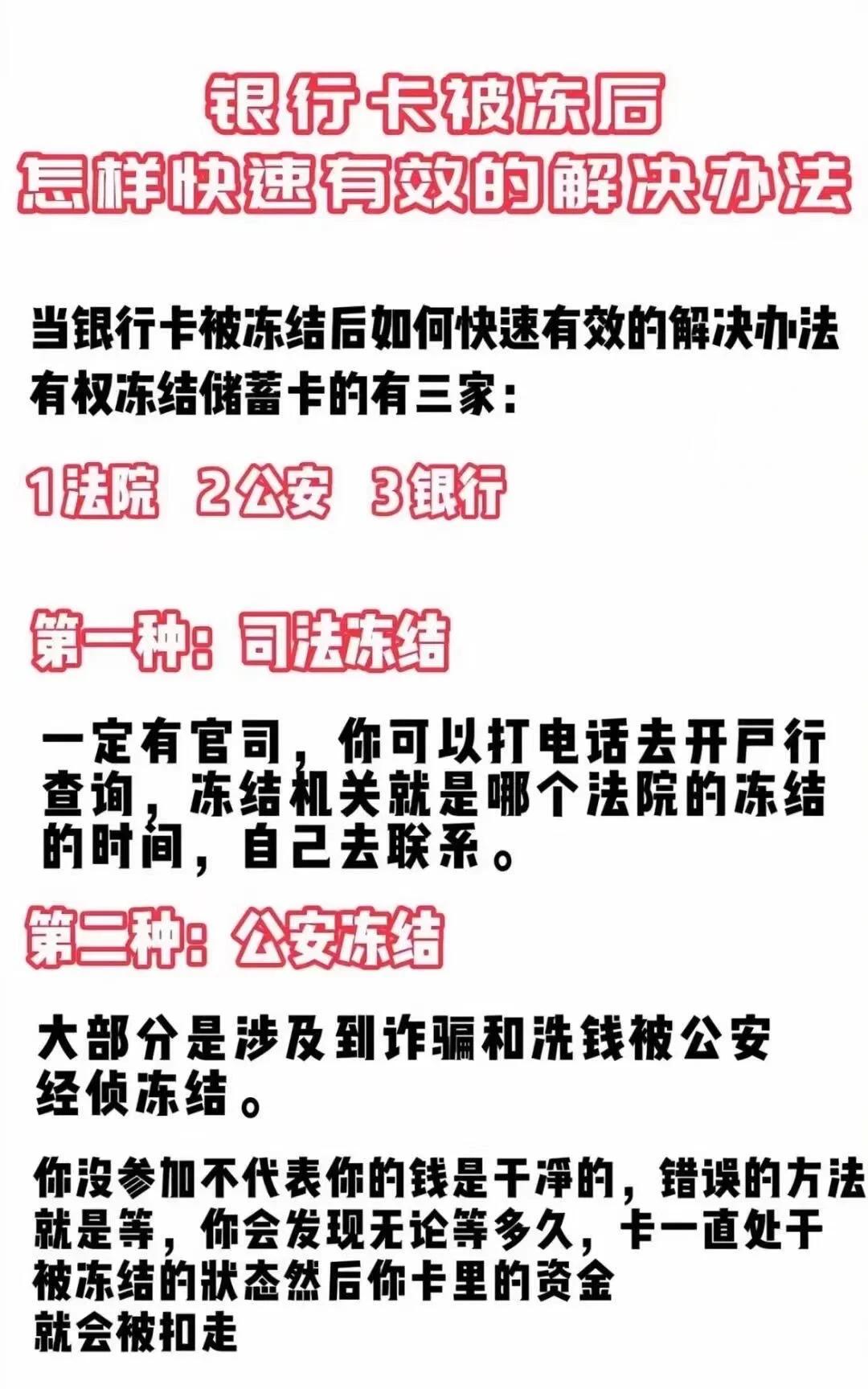 海盐最新医保卡会被法院冻结吗怎么办方法分析(最方便真实的海盐法院把我的医保卡冻结了我可以起诉他吗方法)