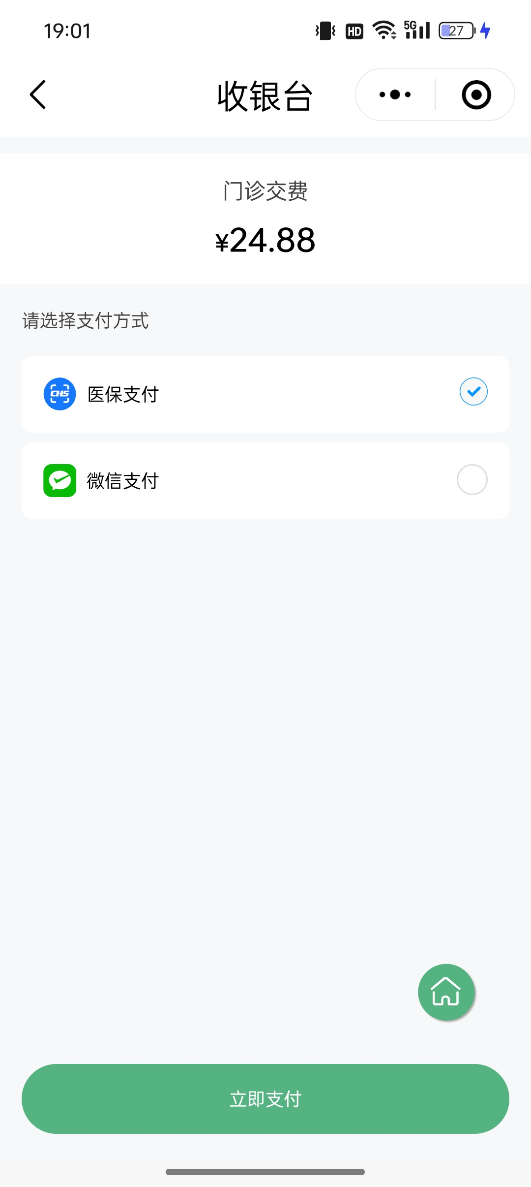 海盐最新24小时套医保卡微信全国方法分析(最方便真实的海盐线上套医保卡方法)