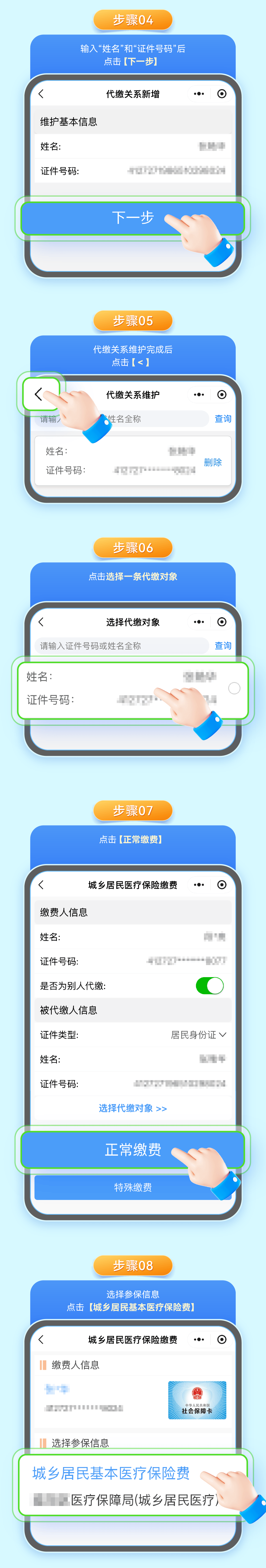 海盐最新24小时套医保卡微信全国方法分析(最方便真实的海盐线上套医保卡方法)