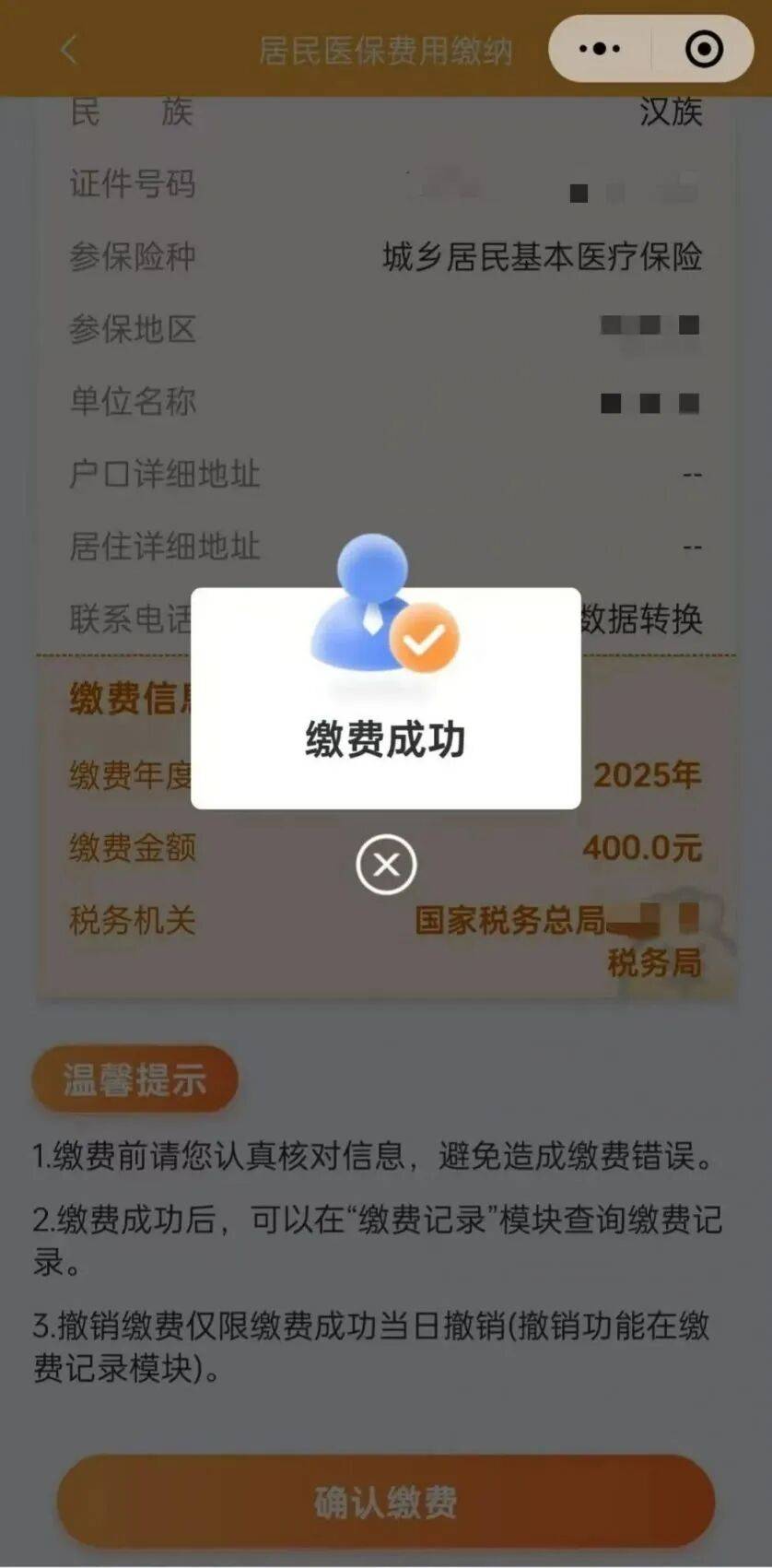 海盐最新医保卡提取24小时微信方法分析(最方便真实的海盐医保小额提取代办600以内方法)