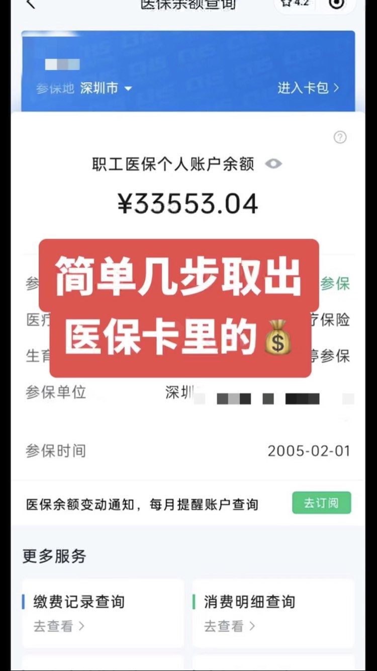 海盐最新医保卡提取现金操作及规定方法分析(最方便真实的海盐医保卡提取现金方法方法)