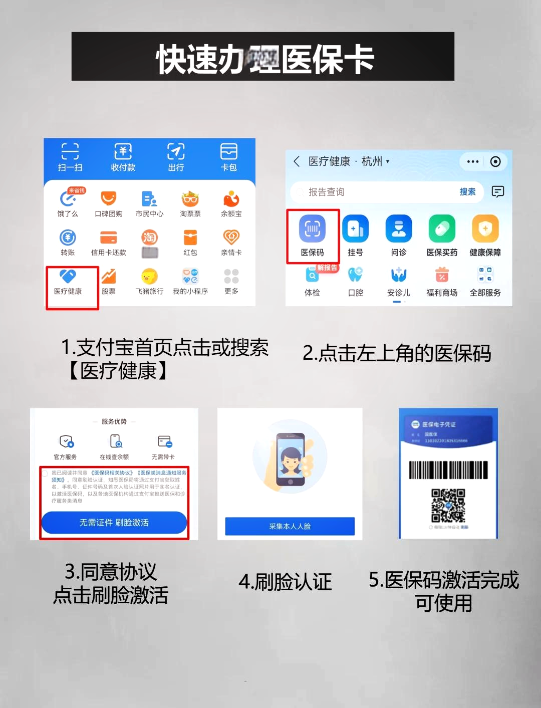 海盐最新医保卡提取中介方法分析(最方便真实的海盐医保卡提取现金骗局方法)
